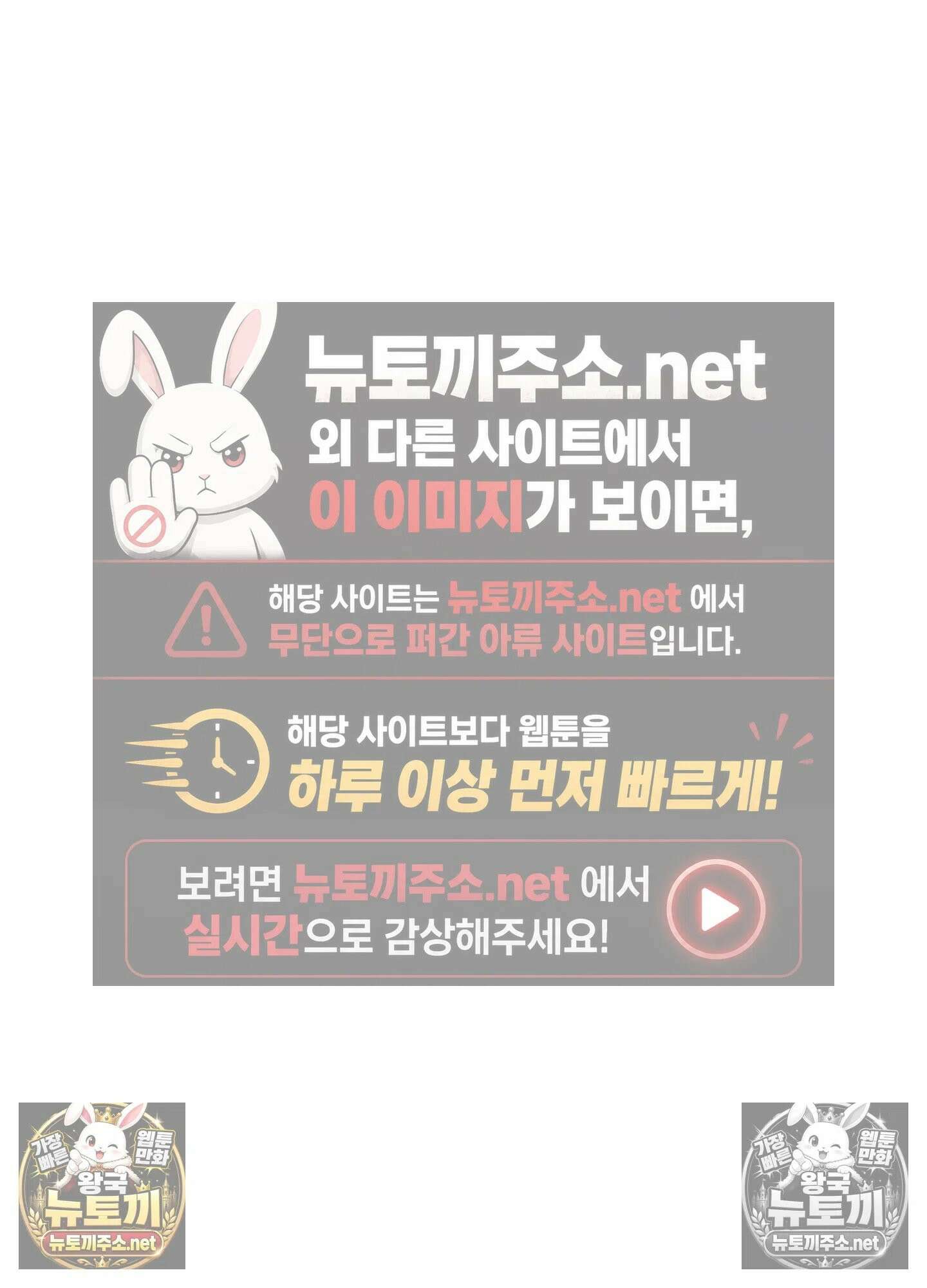엔티알솔로지 11화 - 엄마를 양아치에게 빼앗기다 (1) 92