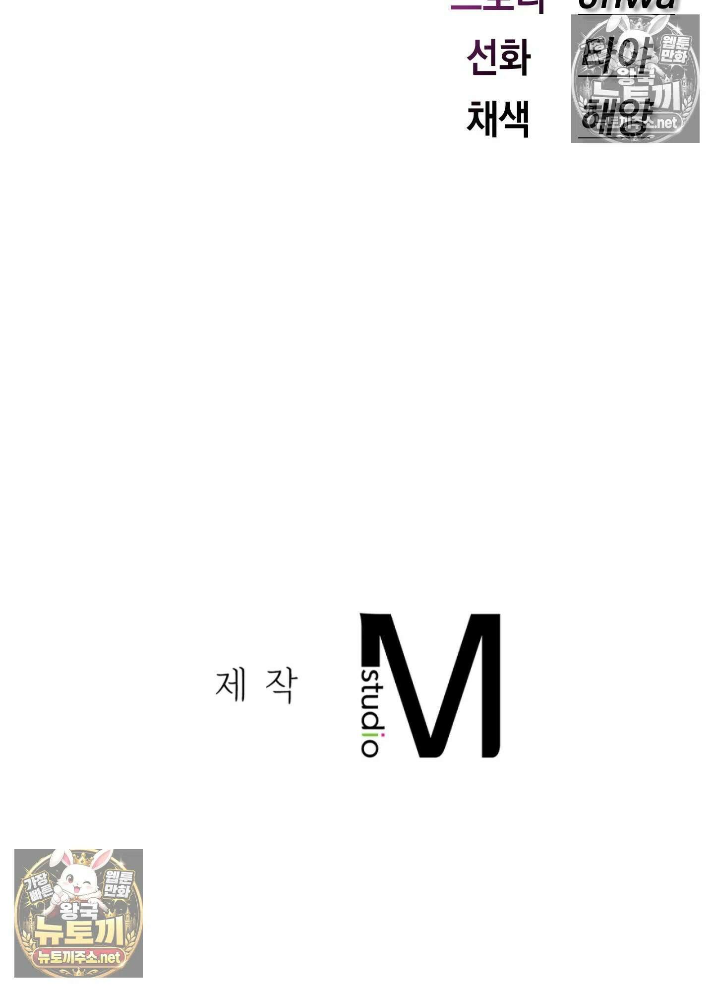 엔티알솔로지 11화 - 엄마를 양아치에게 빼앗기다 (1) 101