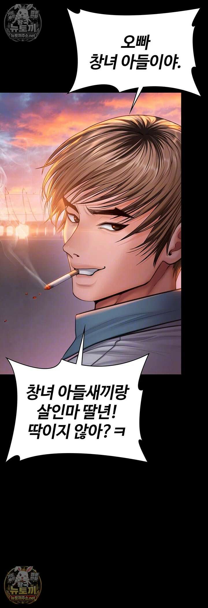 지켜줄게 [탑툰] 35화 - 몸 팔면서 듣는 아들의 이름 4