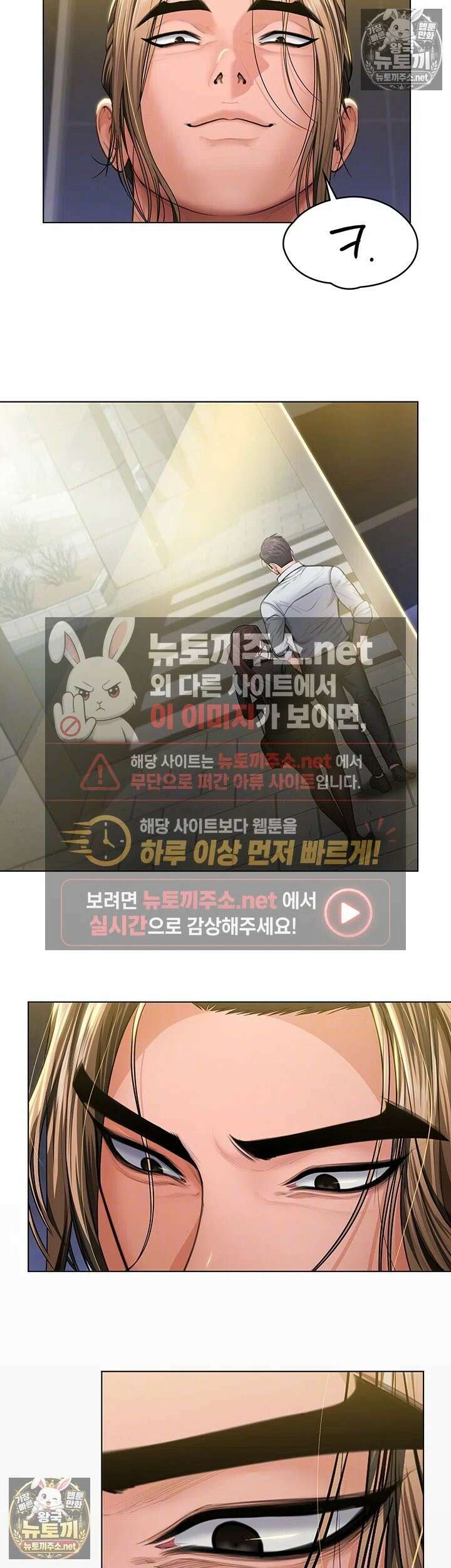 지켜줄게 [탑툰] 35화 - 몸 팔면서 듣는 아들의 이름 6