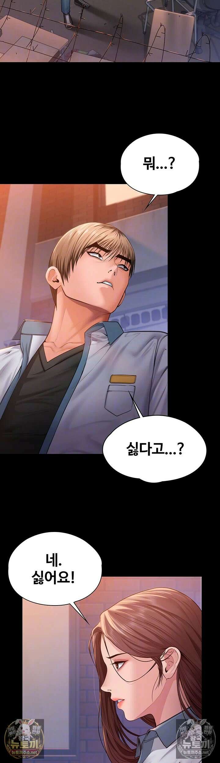 지켜줄게 [탑툰] 35화 - 몸 팔면서 듣는 아들의 이름 8