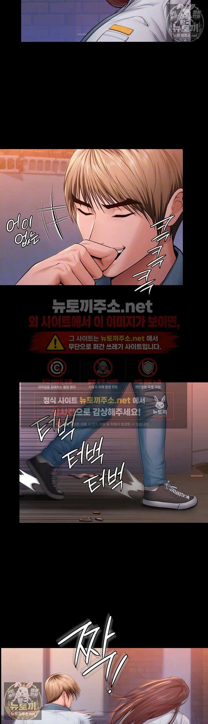 지켜줄게 [탑툰] 35화 - 몸 팔면서 듣는 아들의 이름 9