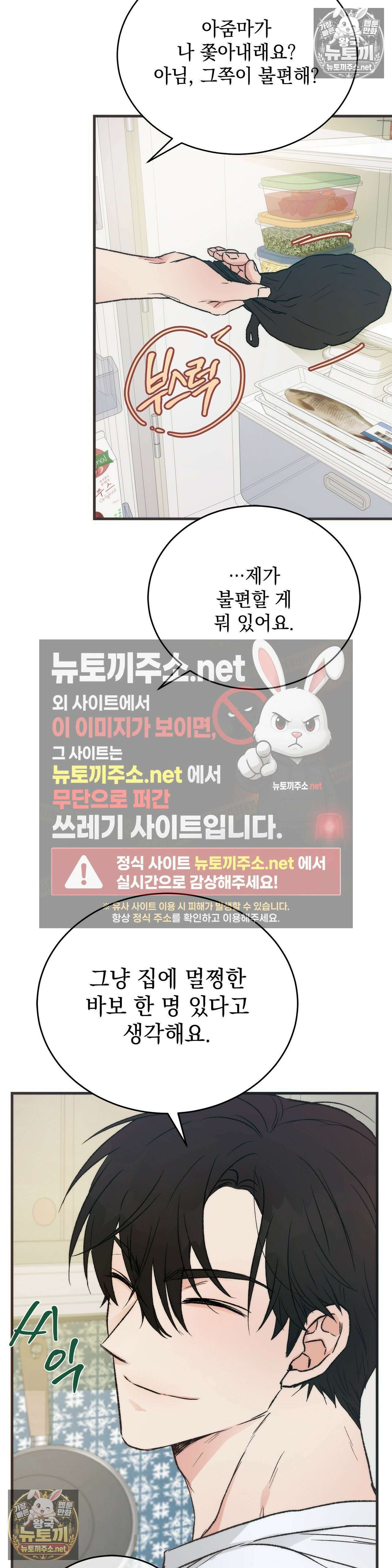 여름의 캐럴 3화 3