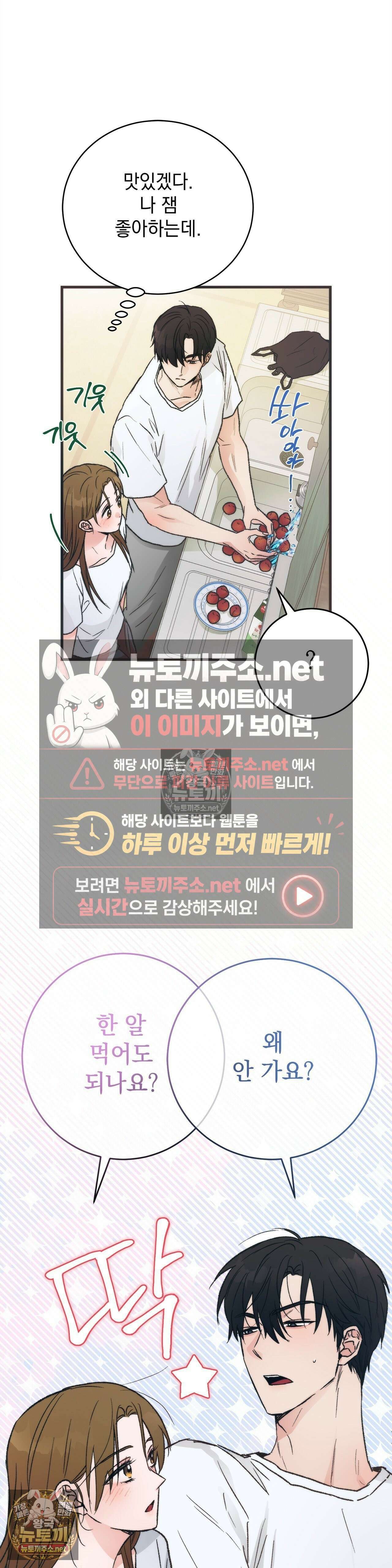 여름의 캐럴 3화 5