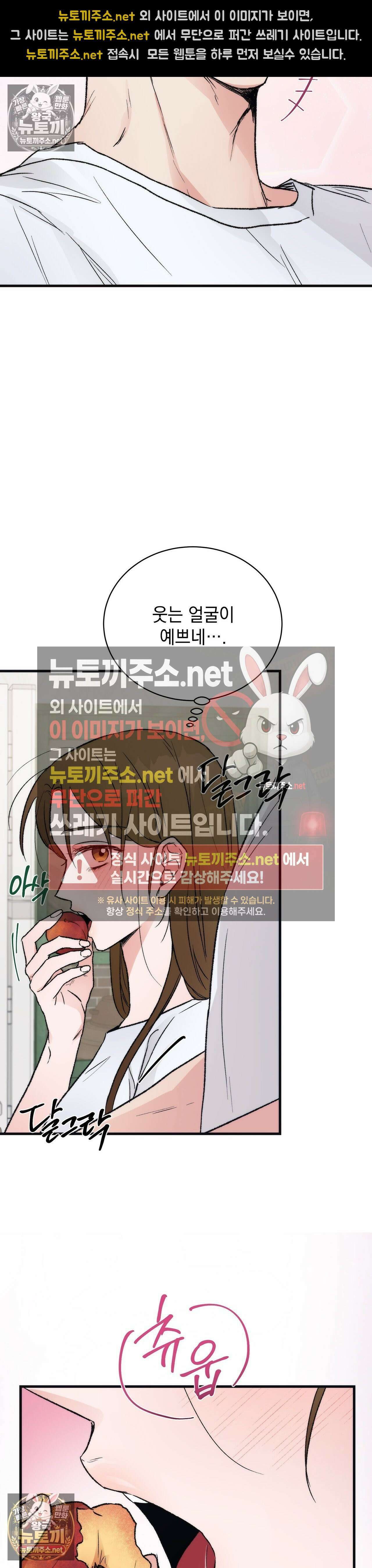 여름의 캐럴 3화 8