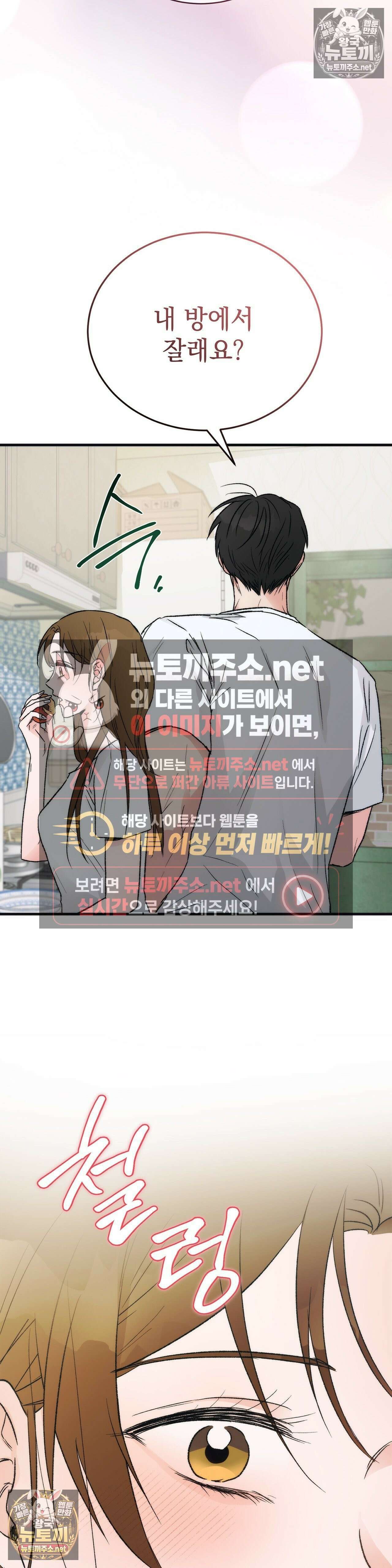 여름의 캐럴 3화 10