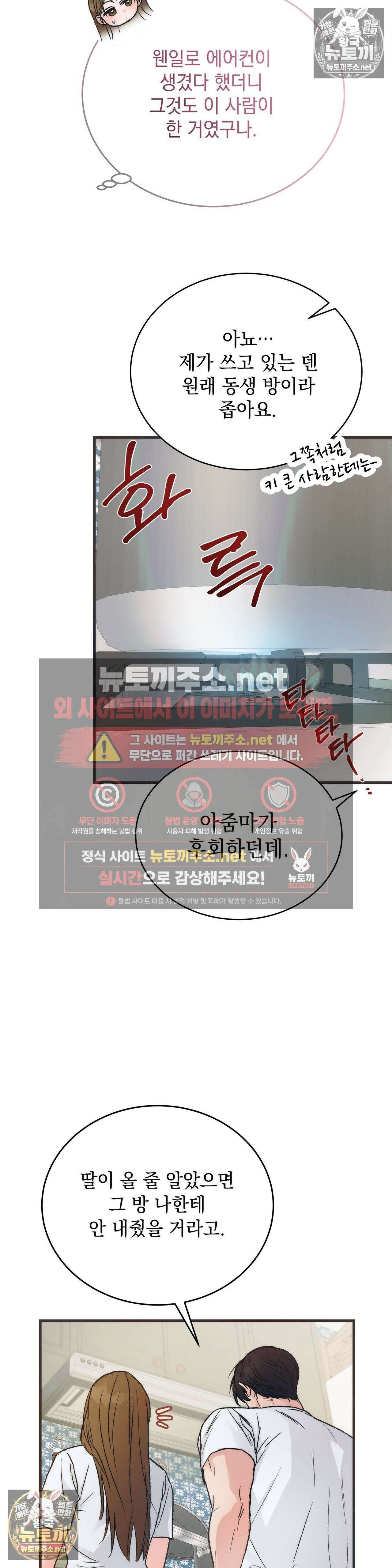 여름의 캐럴 3화 13