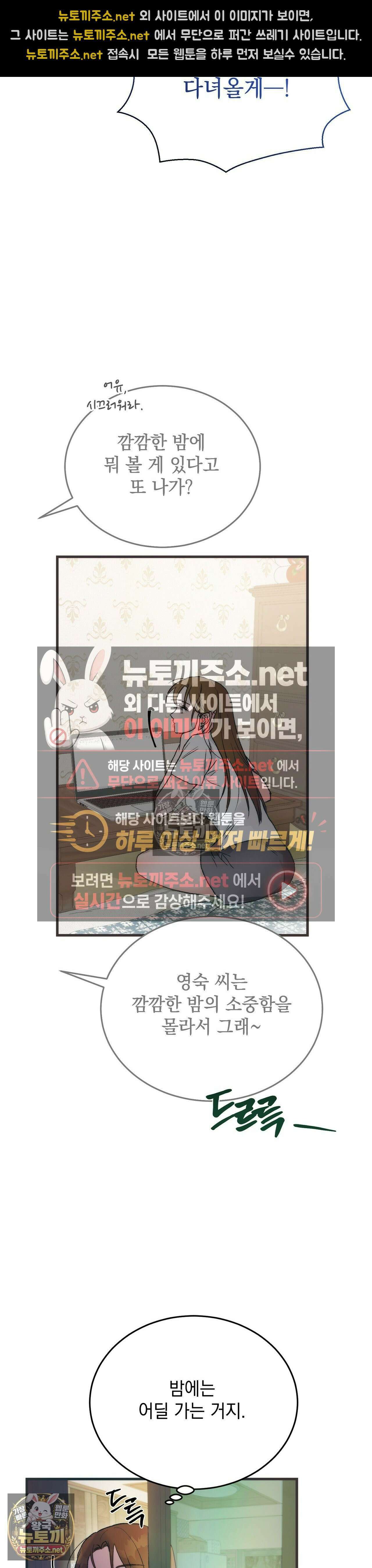 여름의 캐럴 3화 16