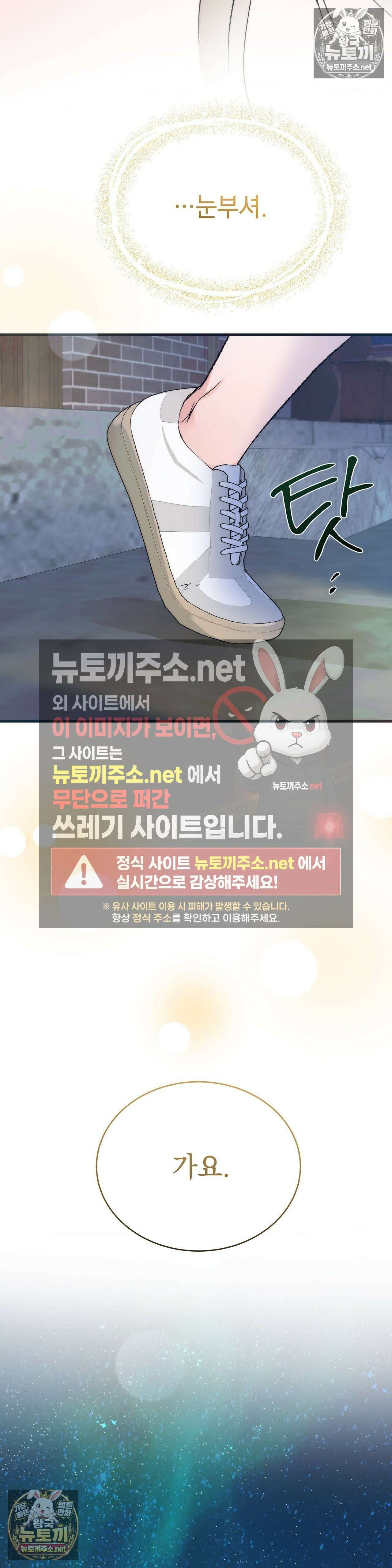 여름의 캐럴 3화 20