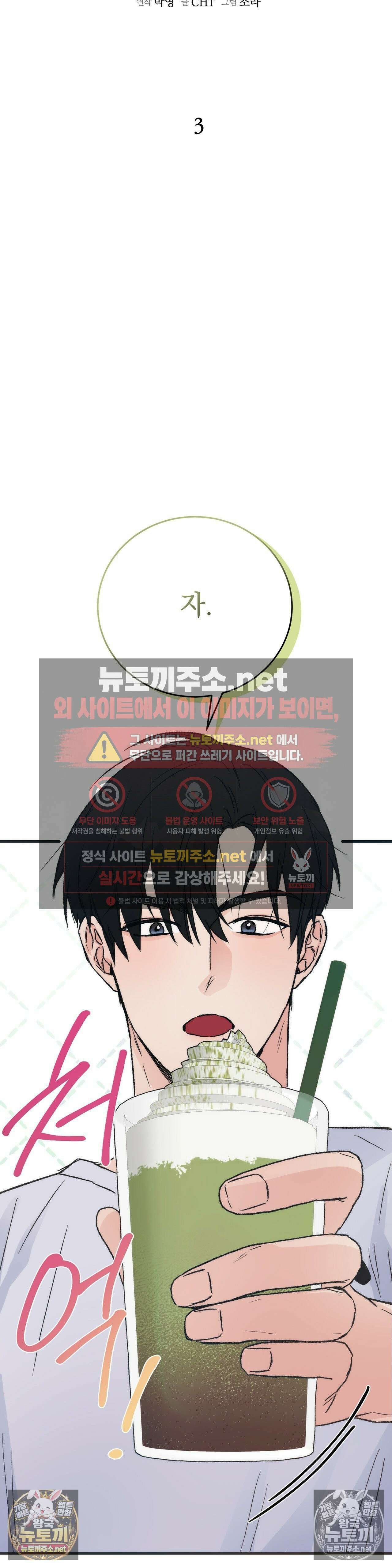 여름의 캐럴 3화 24