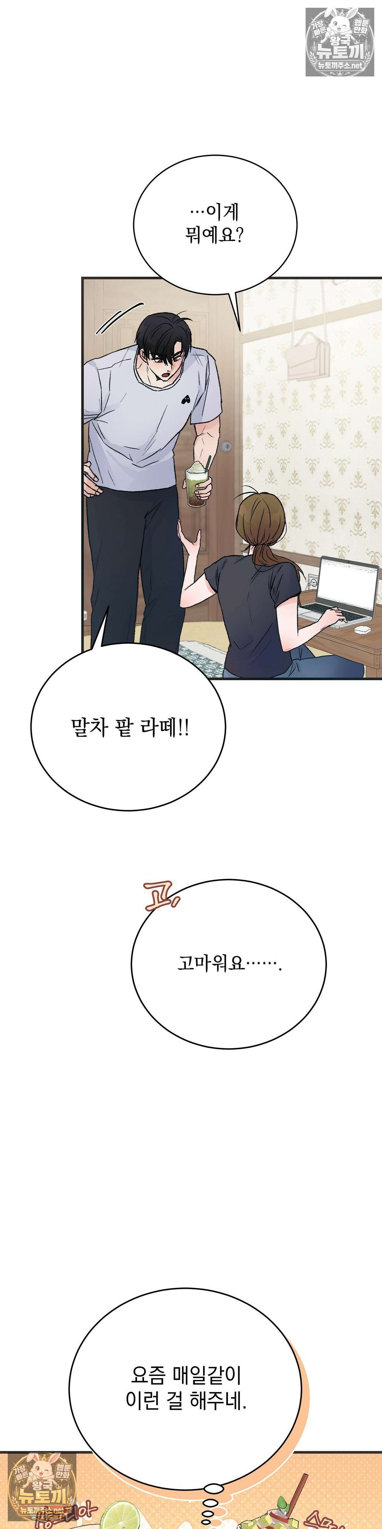 여름의 캐럴 3화 25