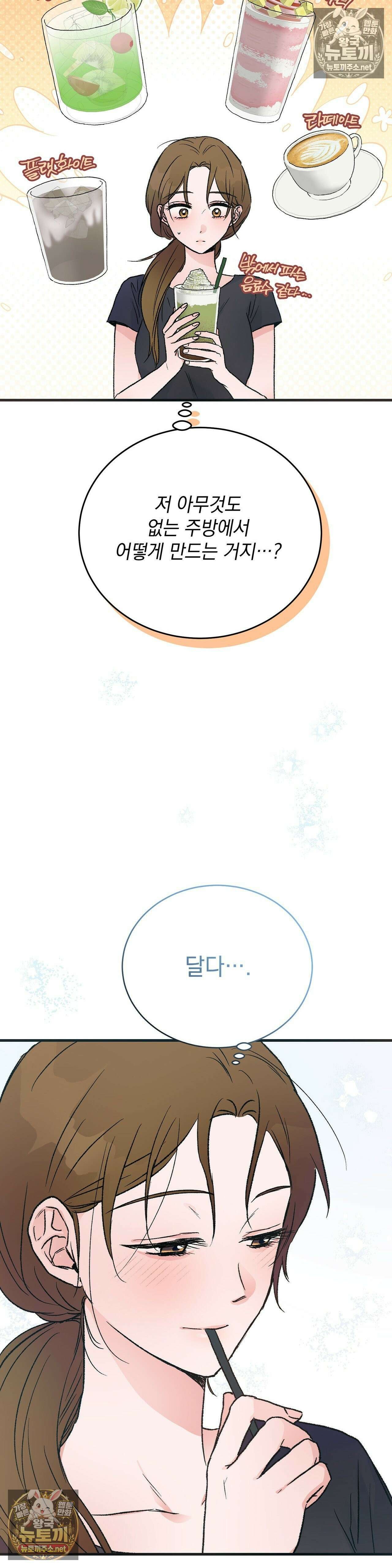 여름의 캐럴 3화 26