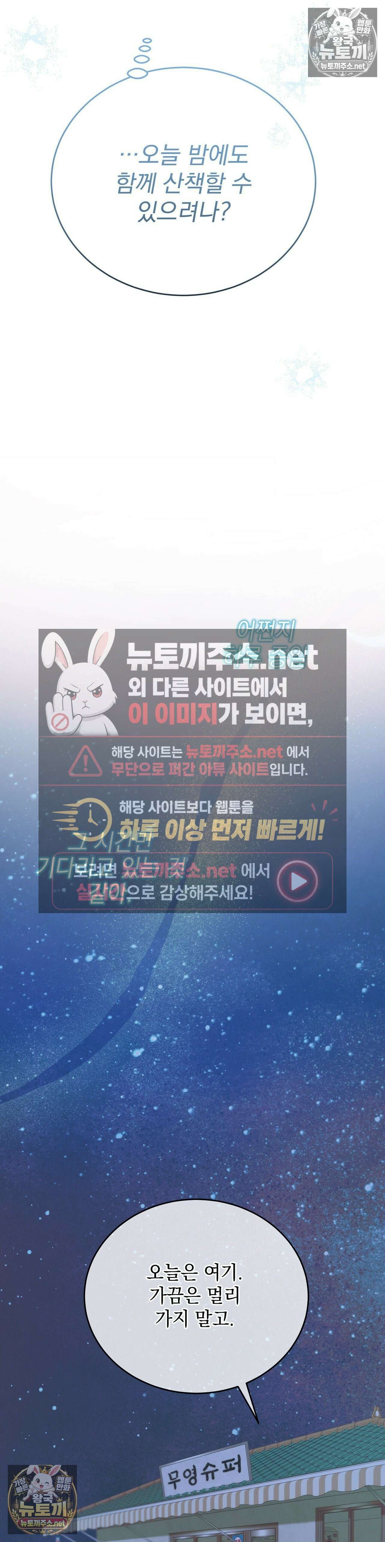 여름의 캐럴 3화 27