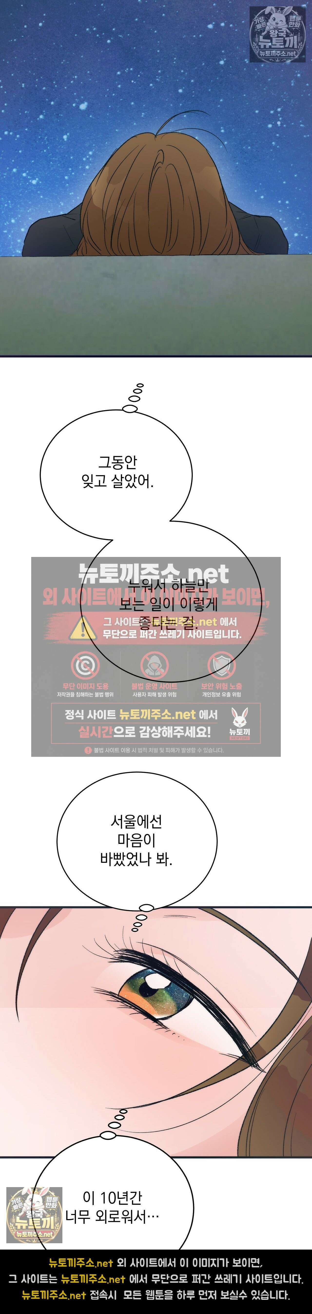 여름의 캐럴 3화 29