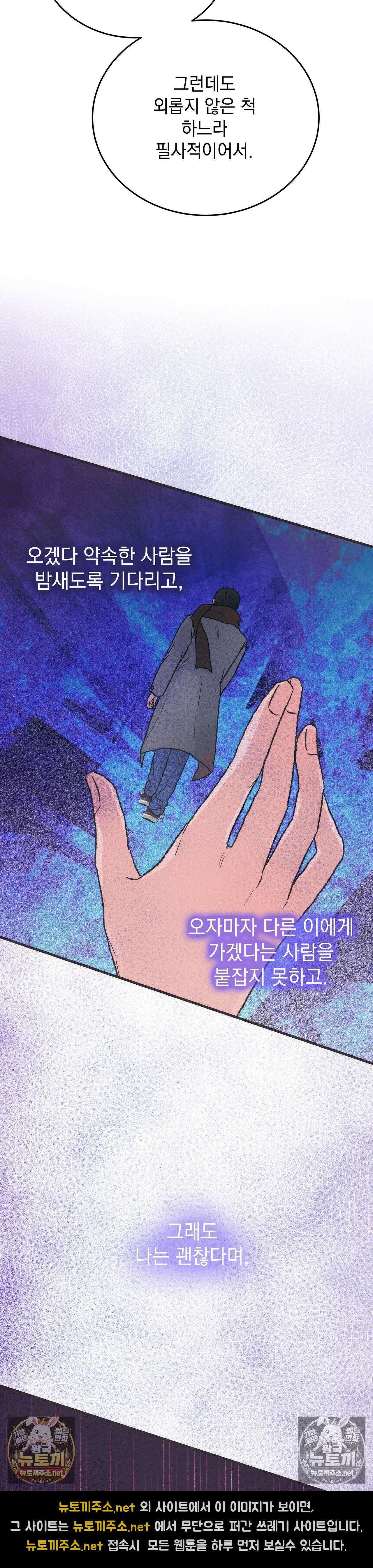 여름의 캐럴 3화 30