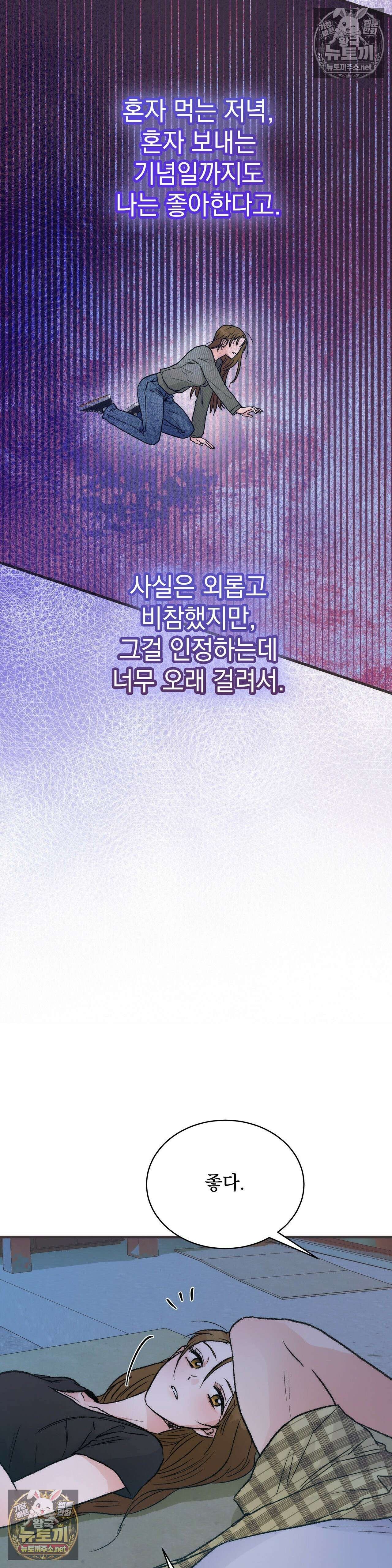 여름의 캐럴 3화 31