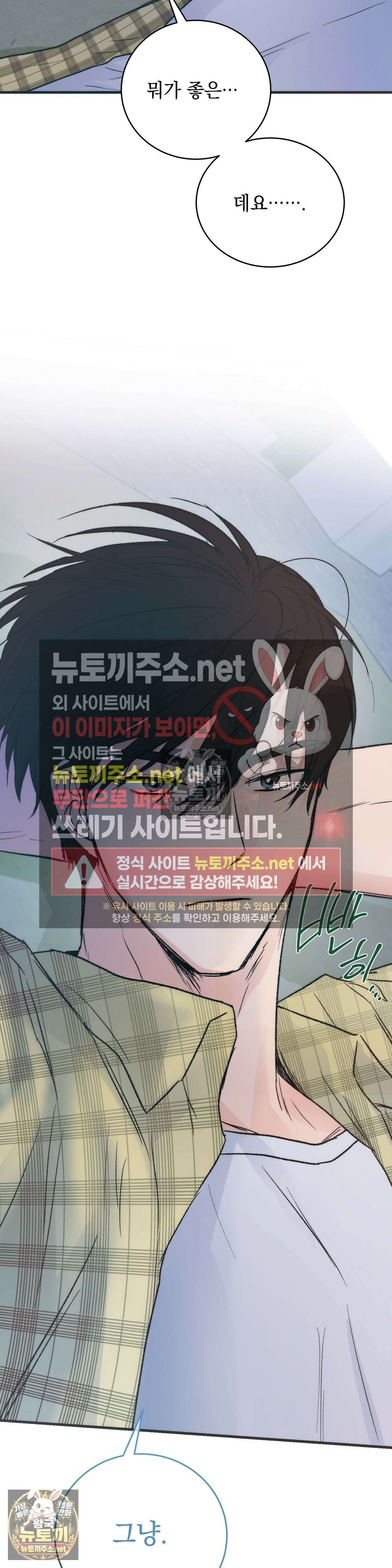 여름의 캐럴 3화 32