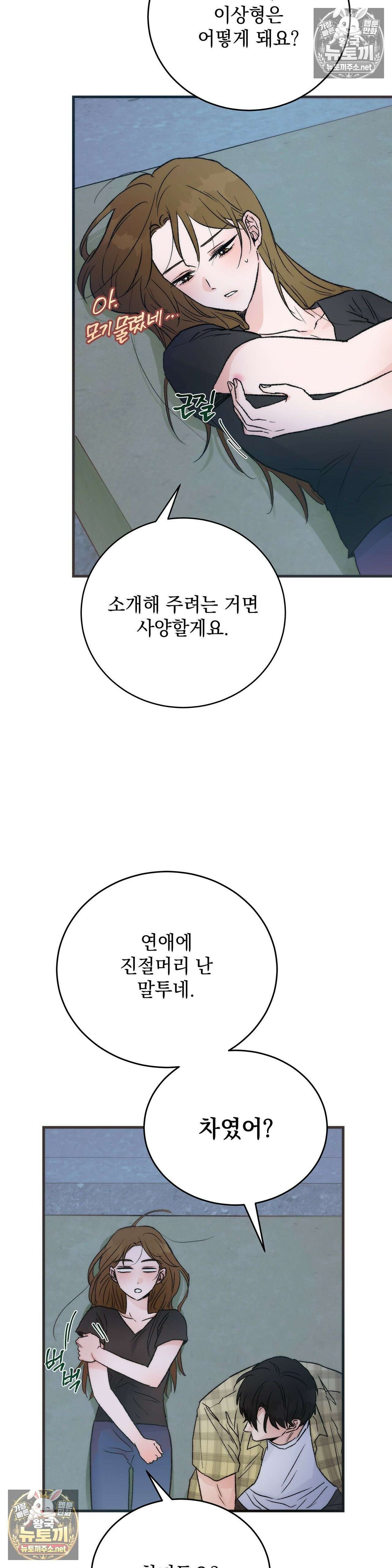 여름의 캐럴 3화 35