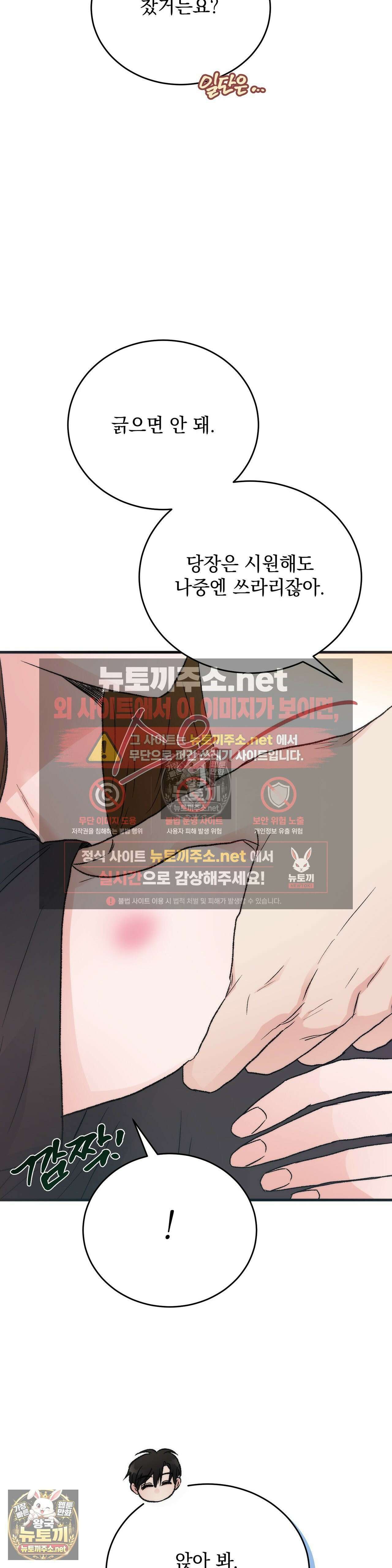 여름의 캐럴 3화 36