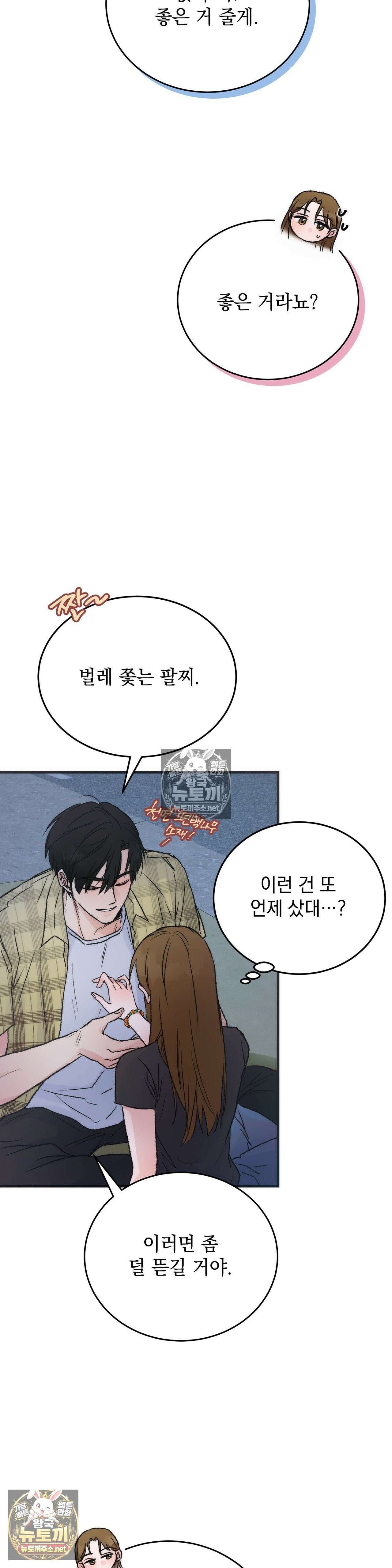 여름의 캐럴 3화 37