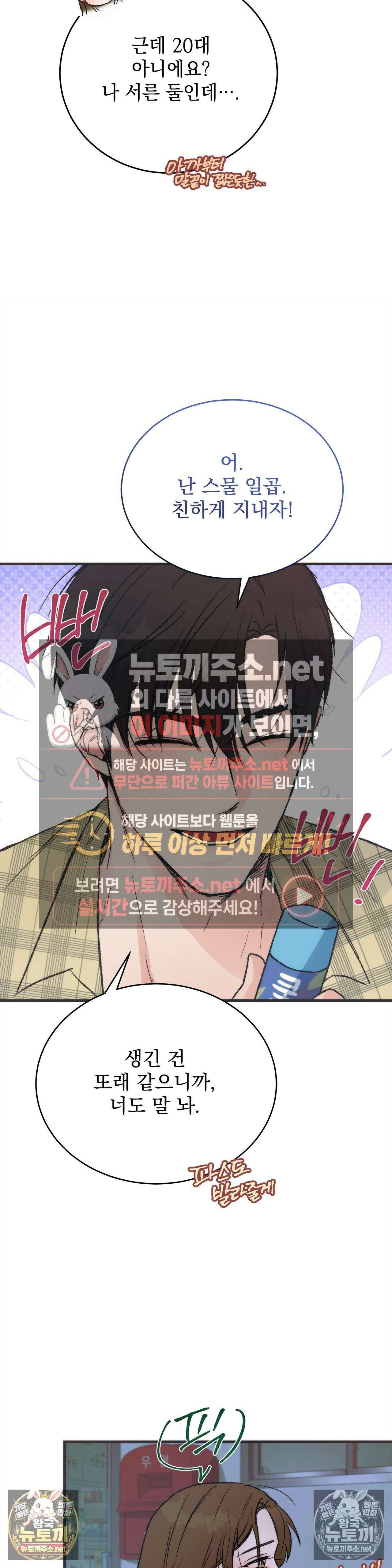 여름의 캐럴 3화 38