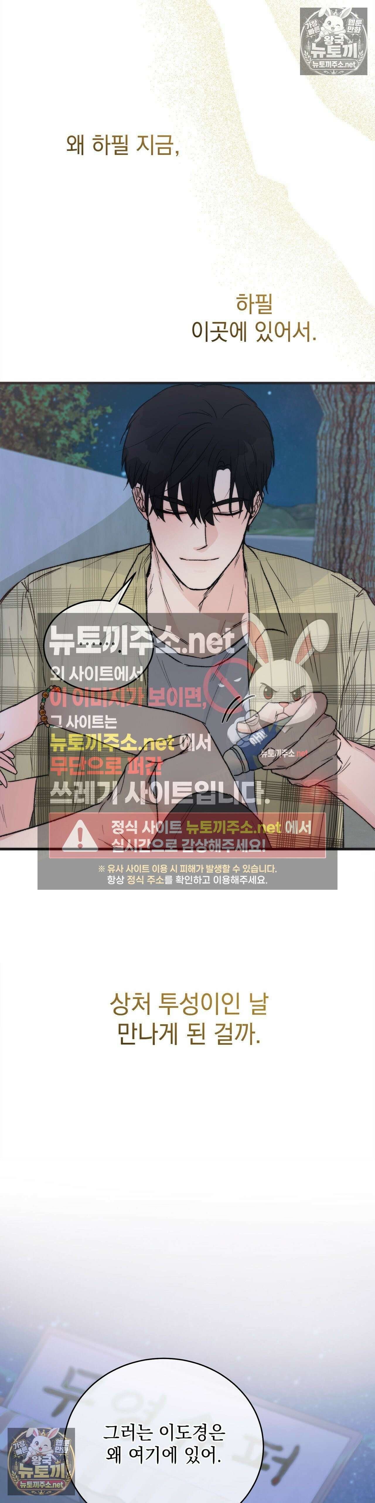 여름의 캐럴 3화 40