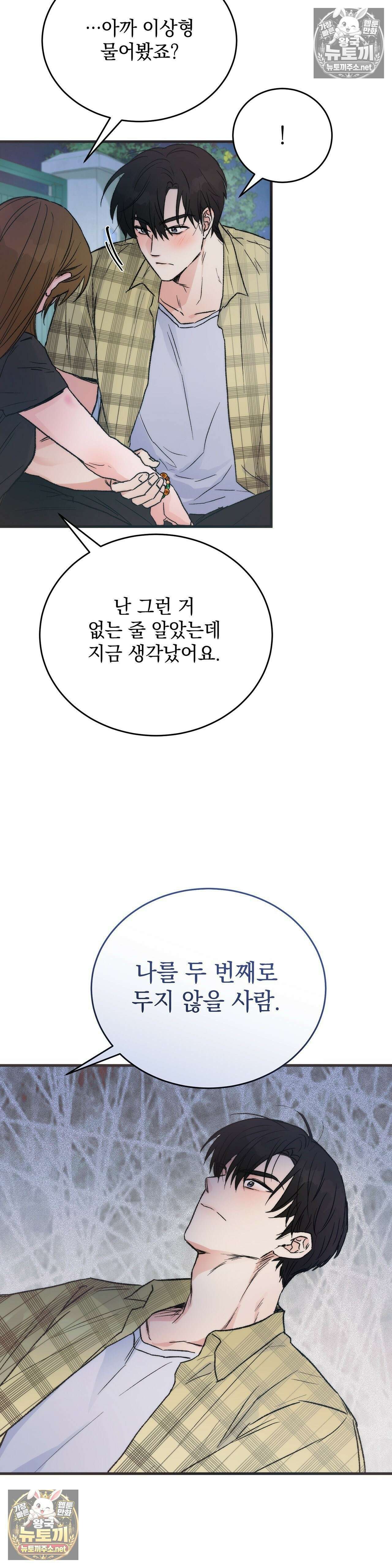여름의 캐럴 3화 42