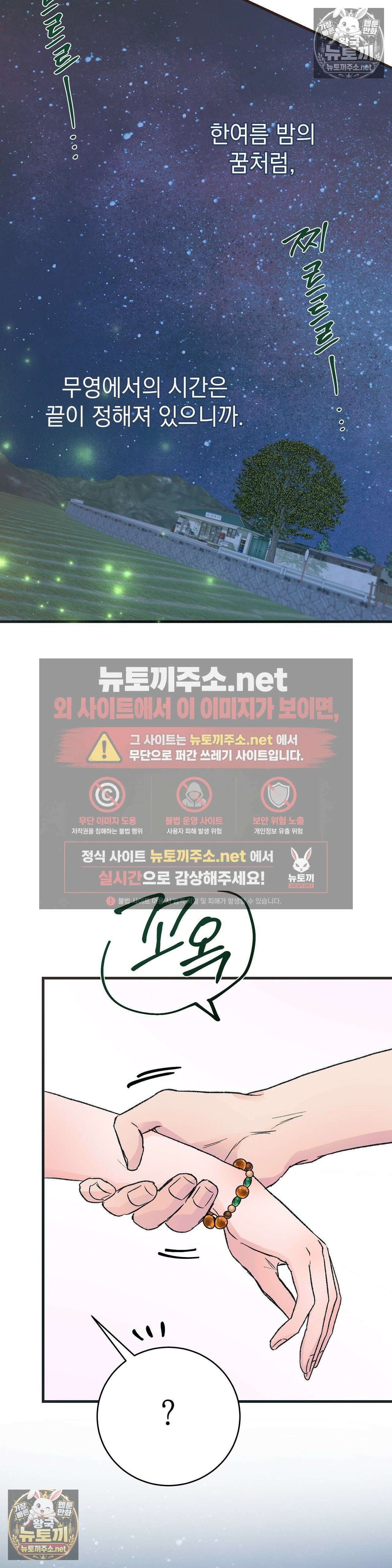 여름의 캐럴 3화 44