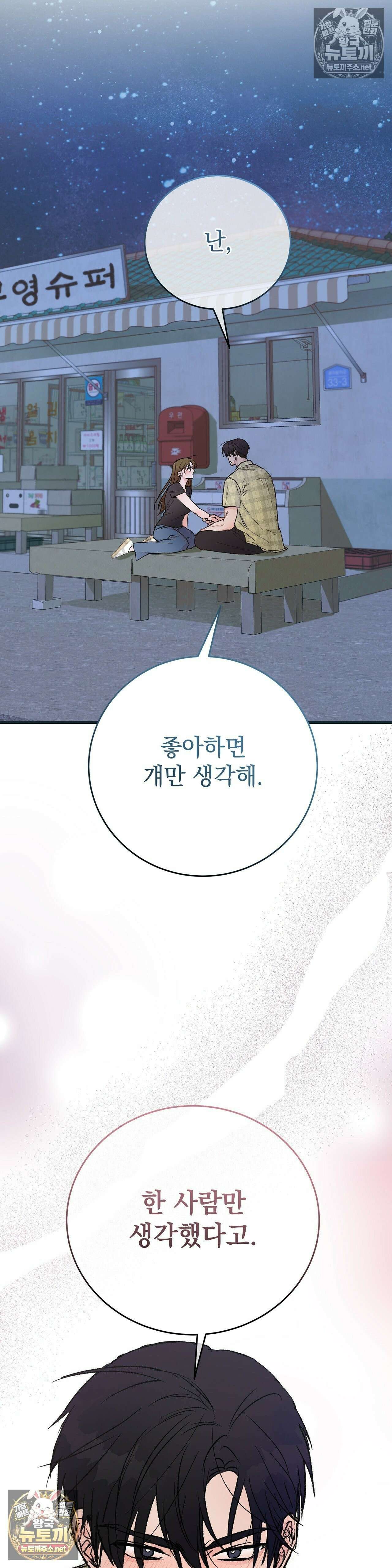 여름의 캐럴 3화 45
