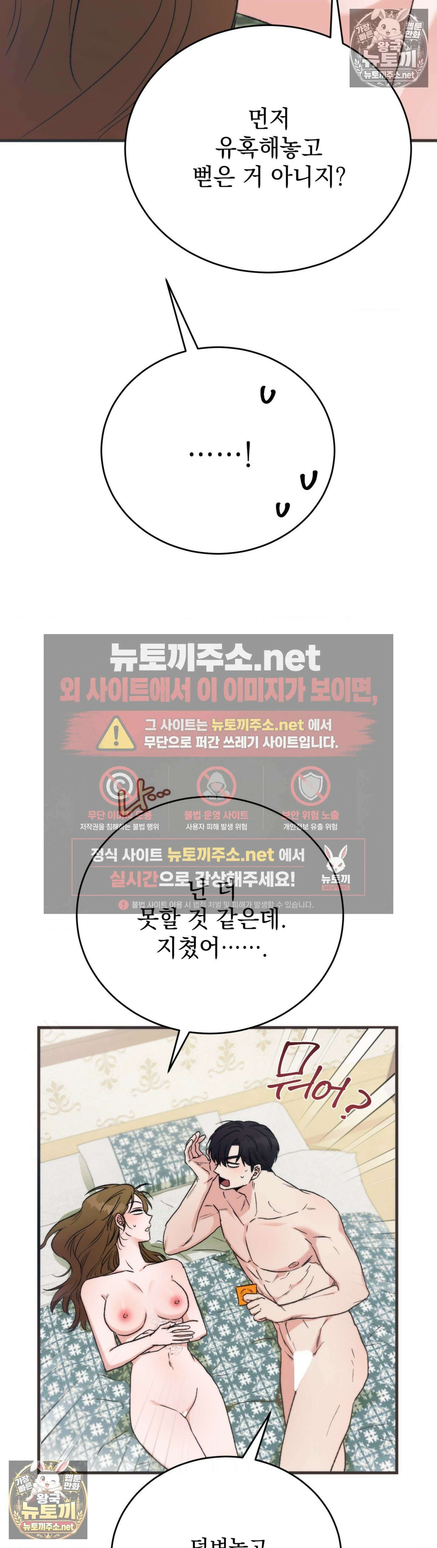 여름의 캐럴 8화 2