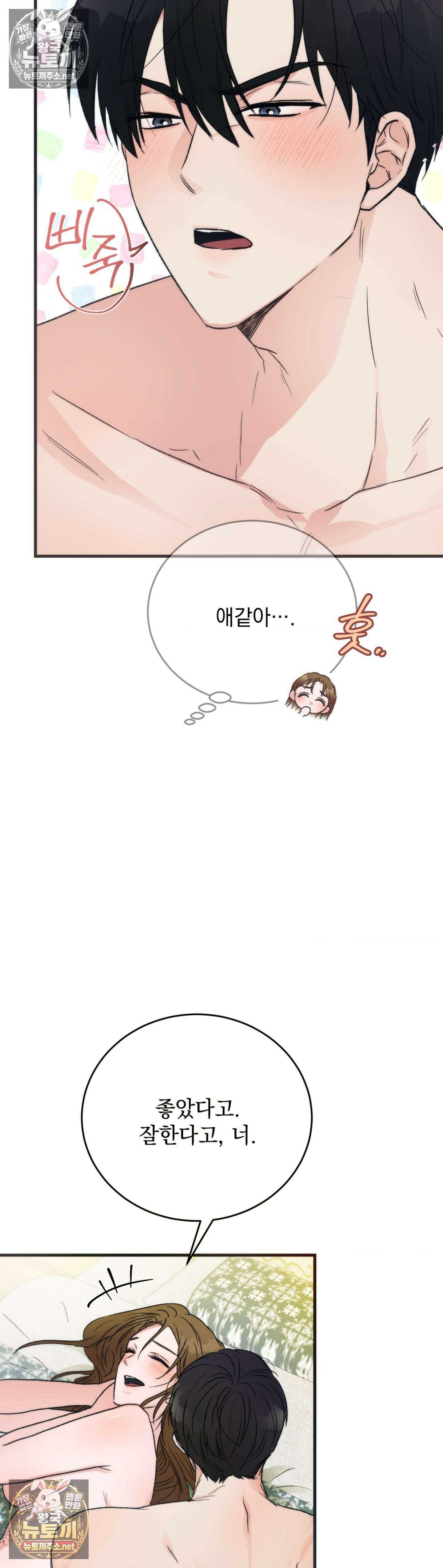 여름의 캐럴 8화 4
