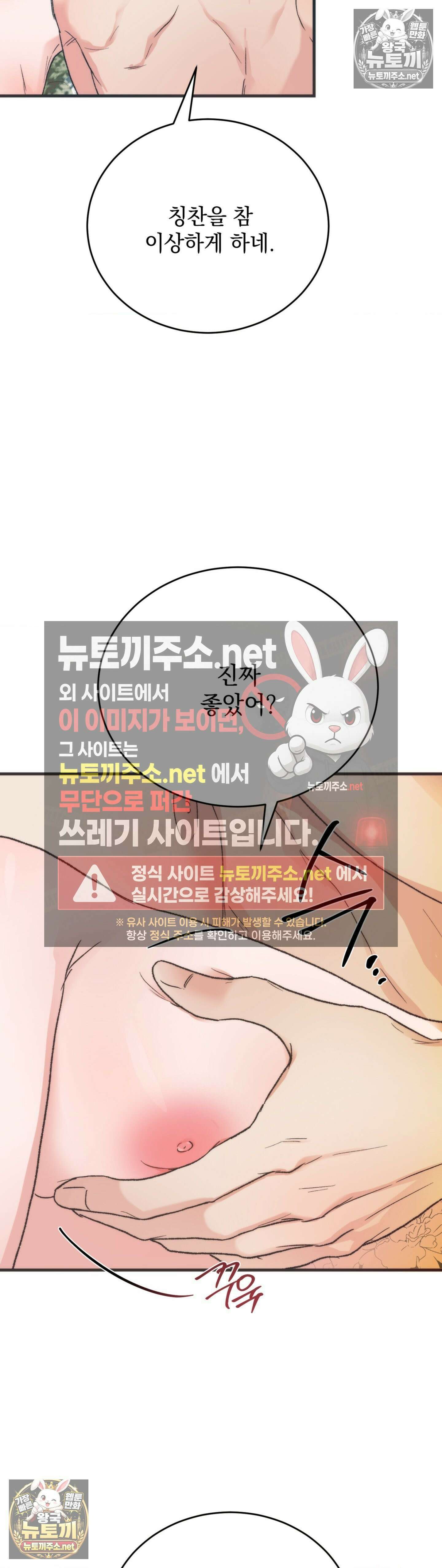 여름의 캐럴 8화 5