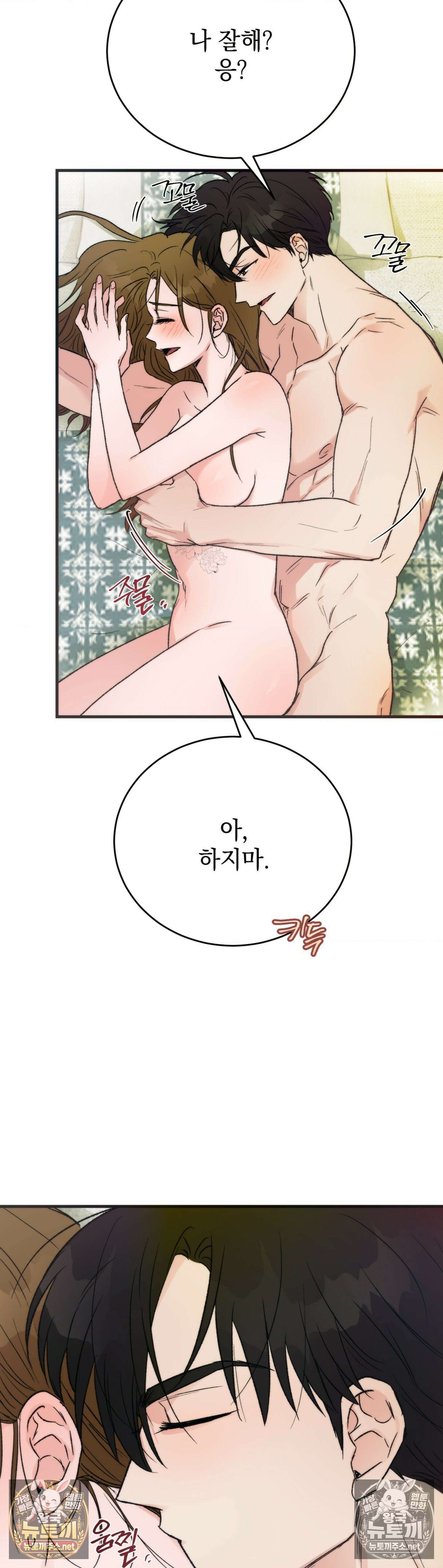 여름의 캐럴 8화 6