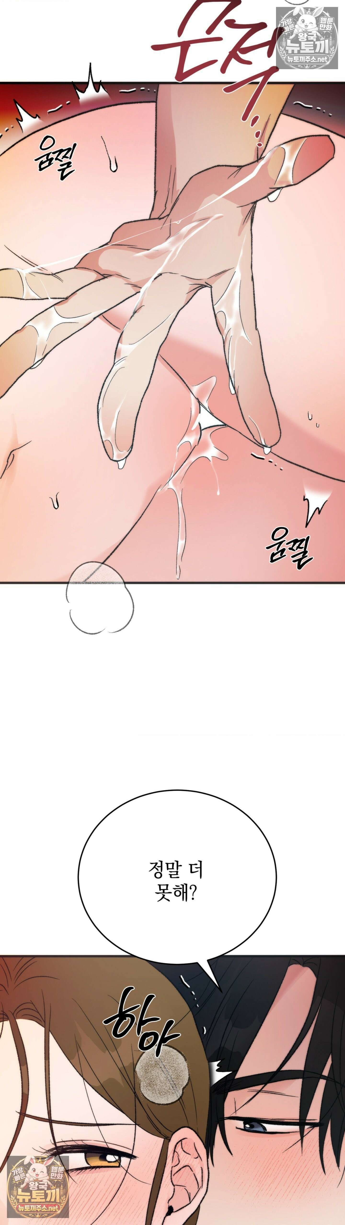 여름의 캐럴 8화 9