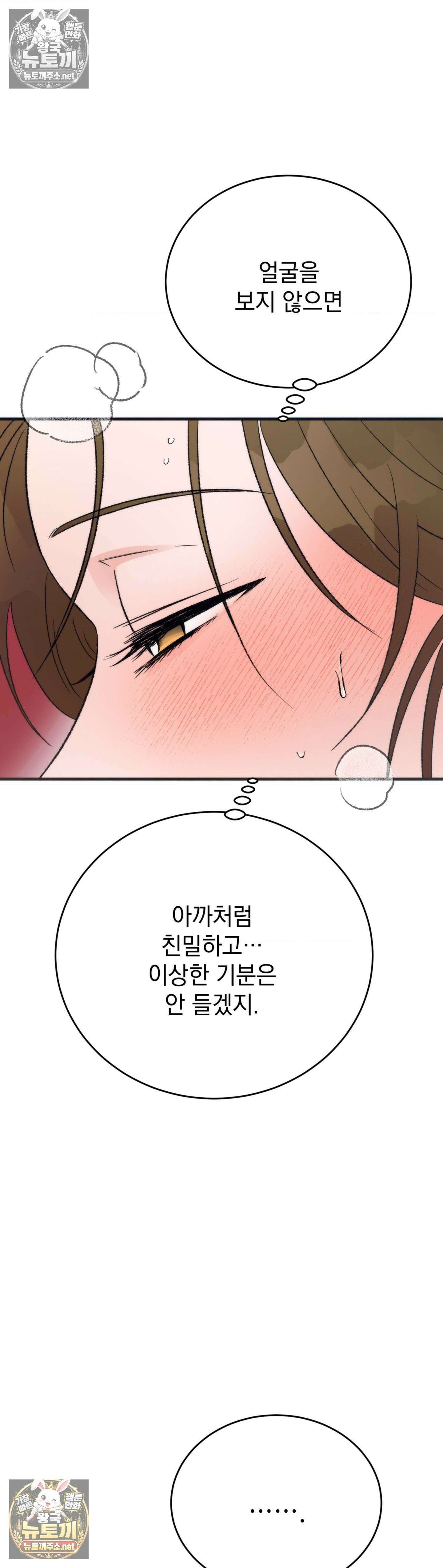여름의 캐럴 8화 11