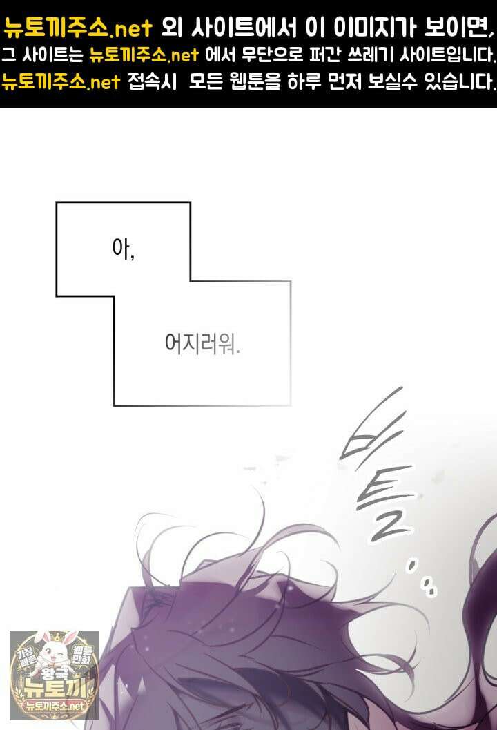 악역의 엔딩은 죽음뿐 209화 1