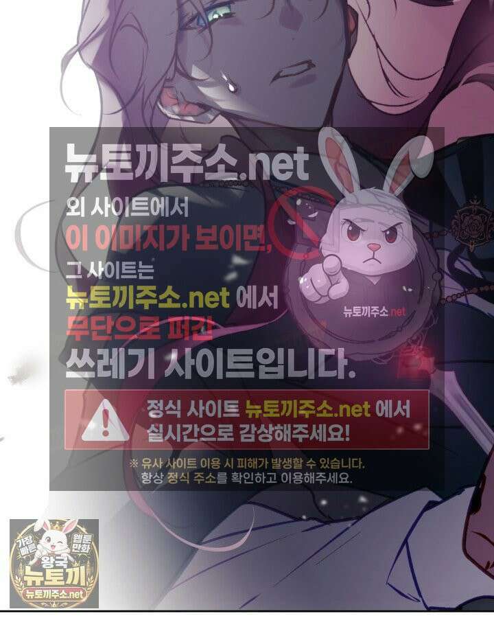 악역의 엔딩은 죽음뿐 209화 2