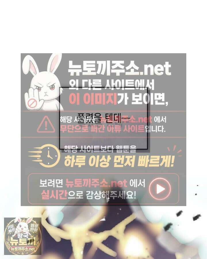 악역의 엔딩은 죽음뿐 209화 5