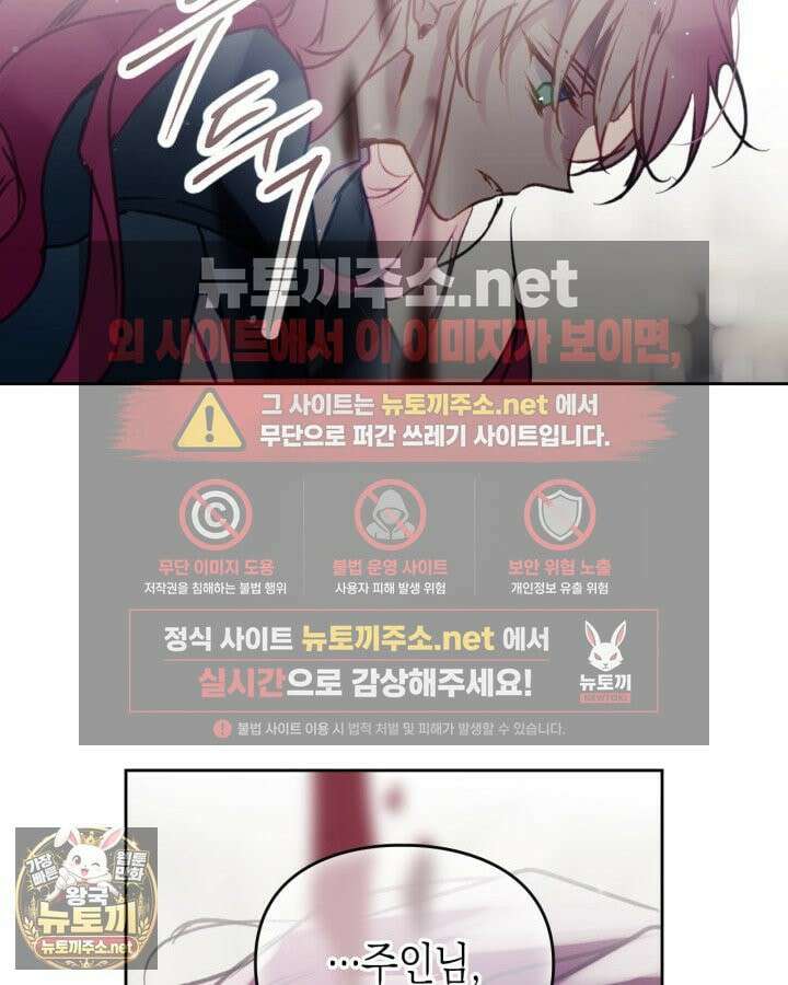 악역의 엔딩은 죽음뿐 209화 14