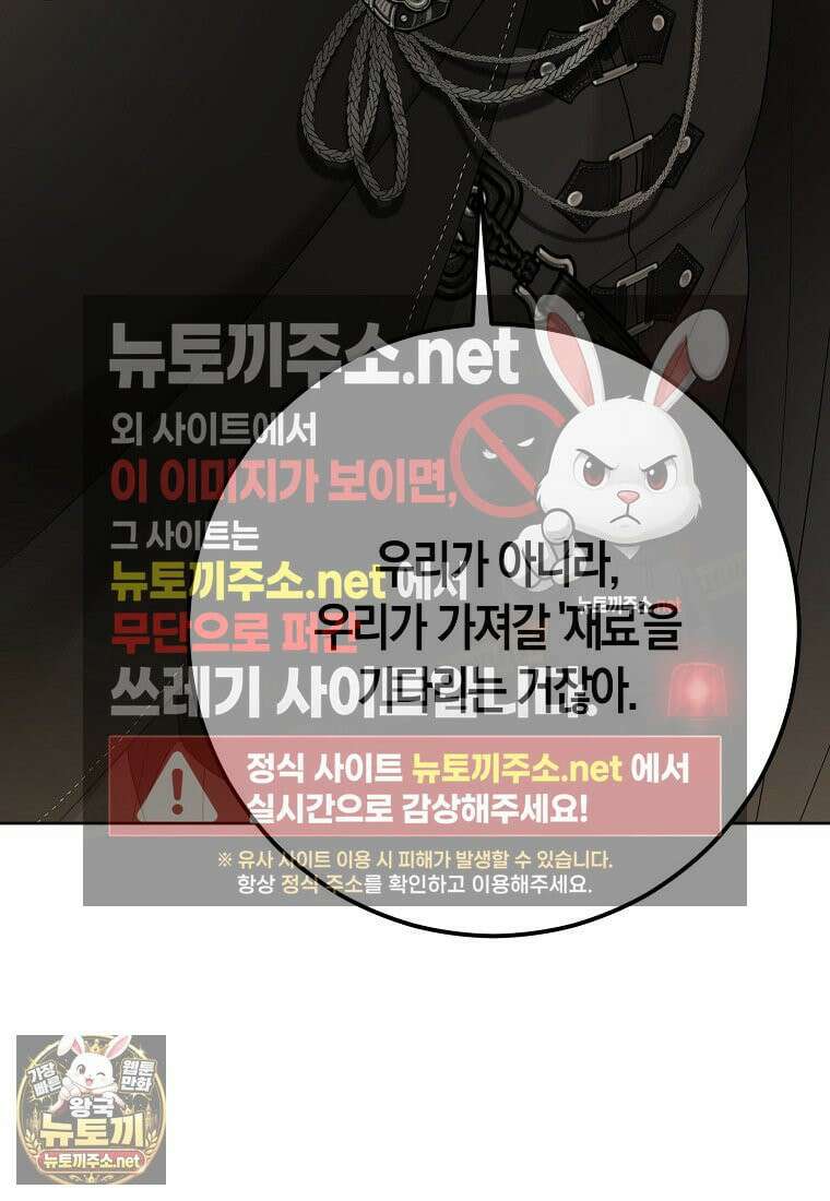 역하렘 게임 속으로 떨어진 모양입니다 181화 3