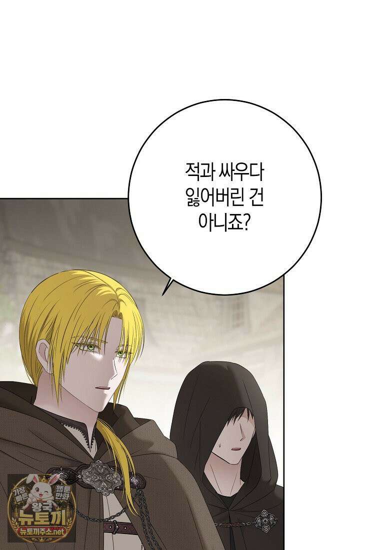 역하렘 게임 속으로 떨어진 모양입니다 181화 4