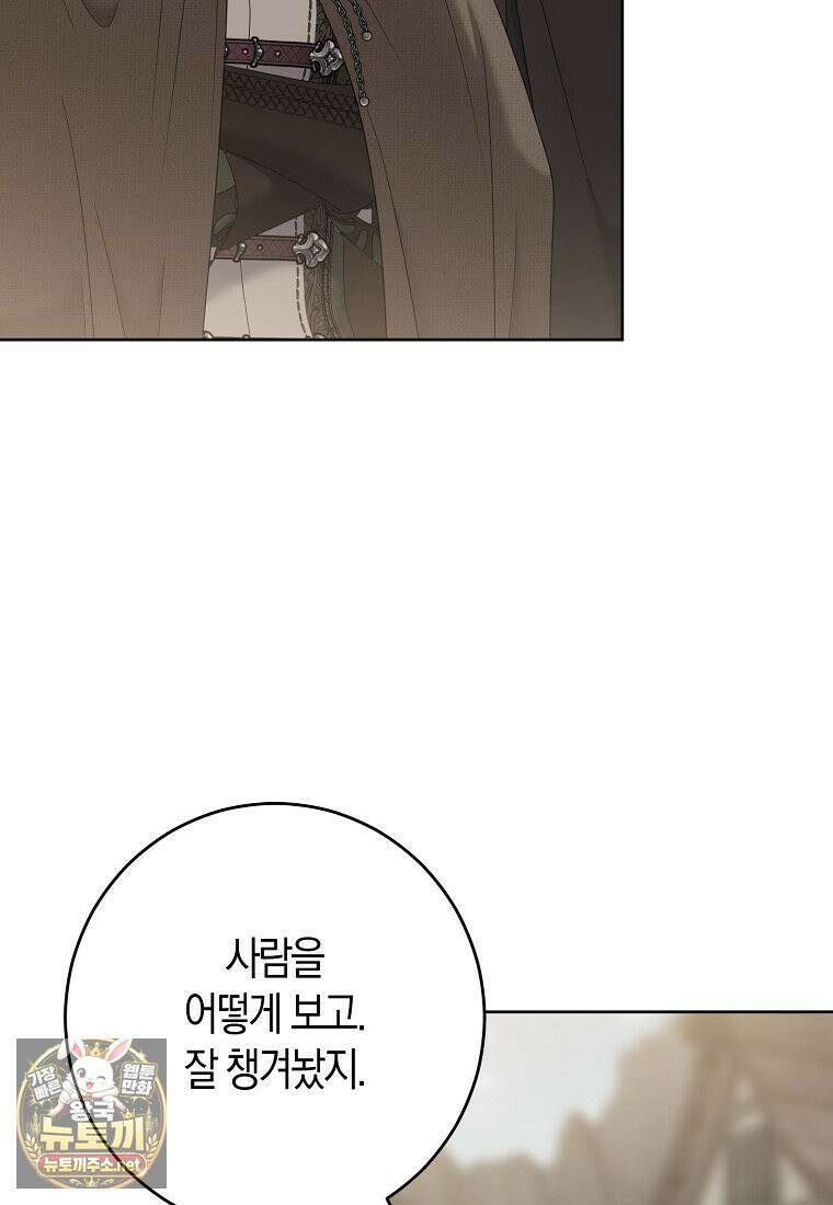 역하렘 게임 속으로 떨어진 모양입니다 181화 5