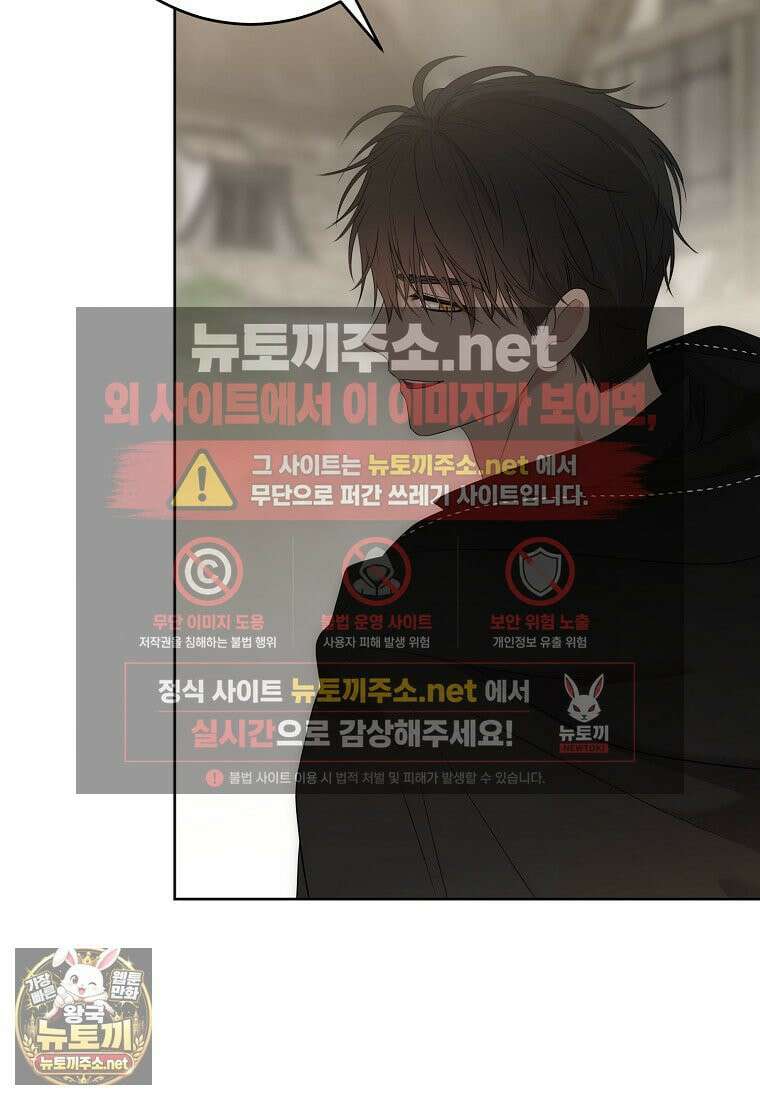역하렘 게임 속으로 떨어진 모양입니다 181화 6