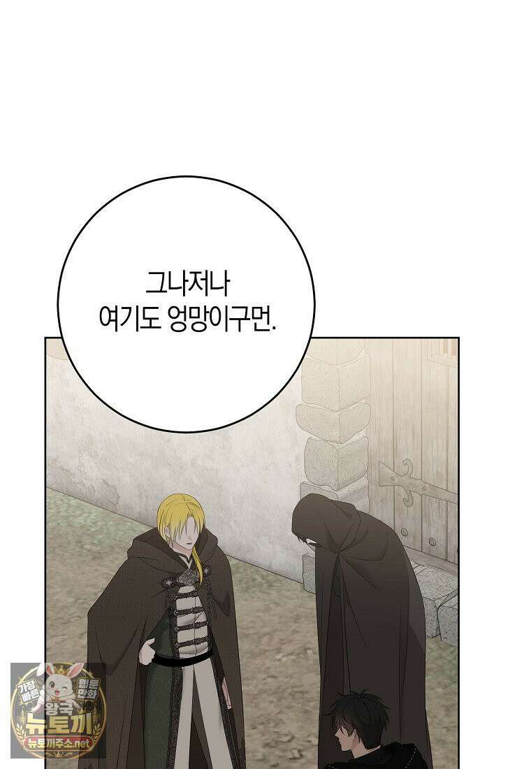 역하렘 게임 속으로 떨어진 모양입니다 181화 7