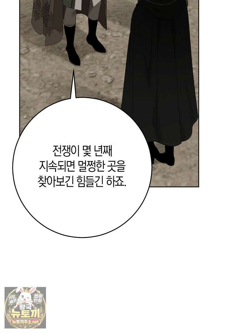 역하렘 게임 속으로 떨어진 모양입니다 181화 8