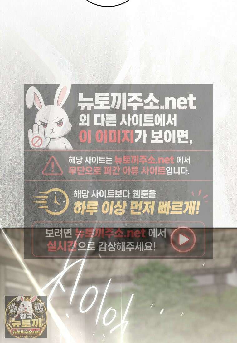 역하렘 게임 속으로 떨어진 모양입니다 181화 12
