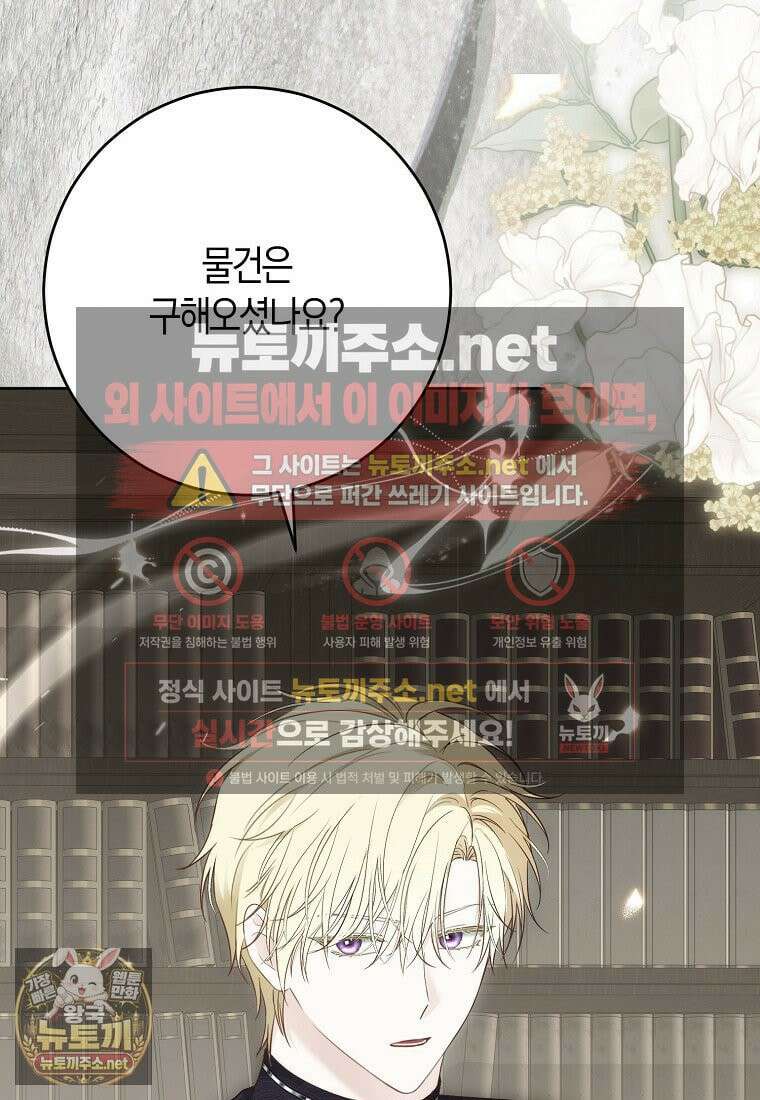 역하렘 게임 속으로 떨어진 모양입니다 181화 17