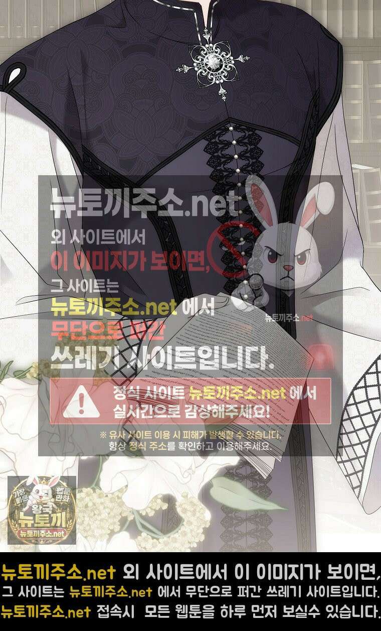 역하렘 게임 속으로 떨어진 모양입니다 181화 18