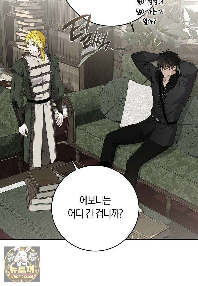 역하렘 게임 속으로 떨어진 모양입니다 181화 20