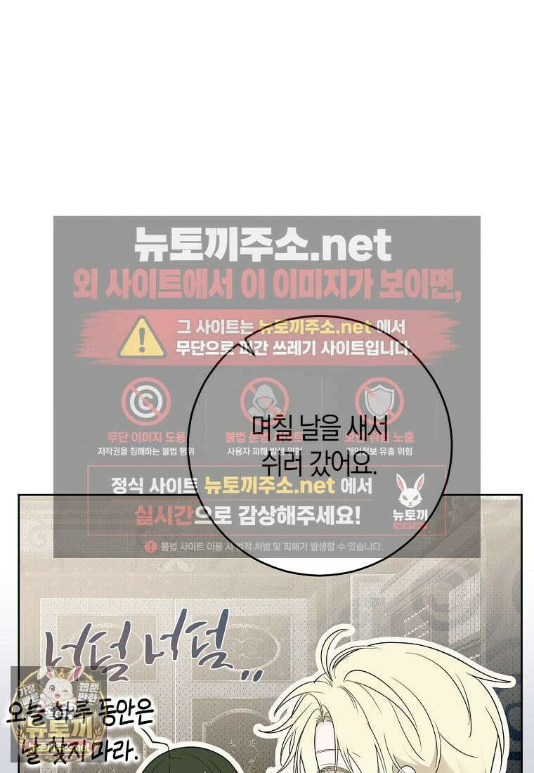 역하렘 게임 속으로 떨어진 모양입니다 181화 21